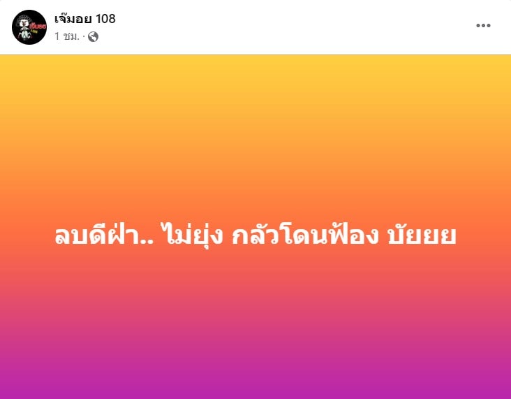 สกรีนช็อต 2023-11-20 115137-min