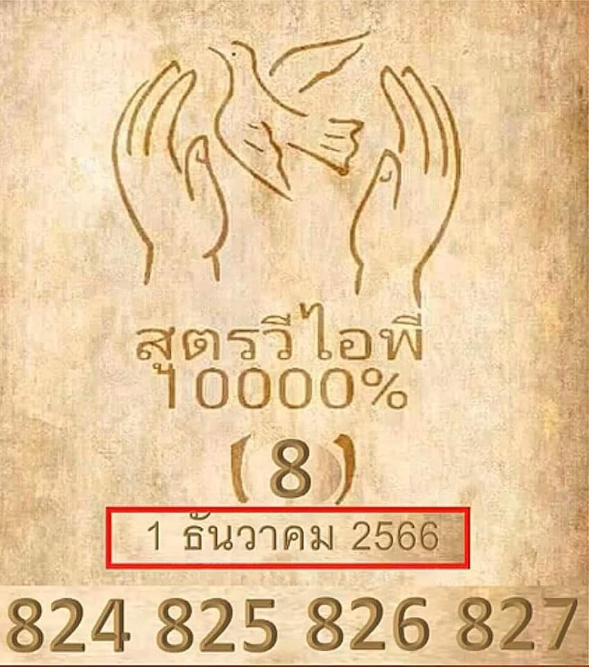 สูตรวีไอพี