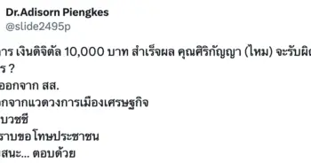 อดิศร