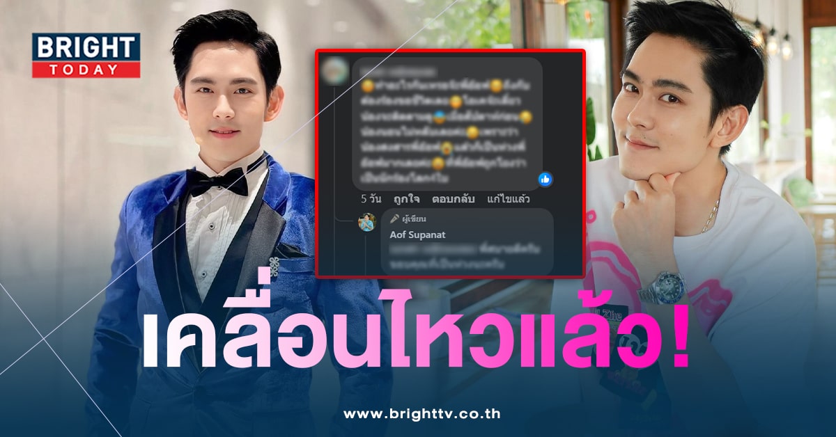 อ้อฟ-min