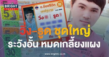 อ๊อฟซีวิค 1 12 66-min