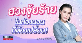 ฮวงจุ้ย