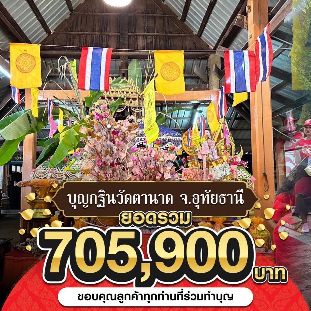เลขเด็ด-ยอดกฐิน-CEOนอท-ลอตเตอรี่พลัส-1-min