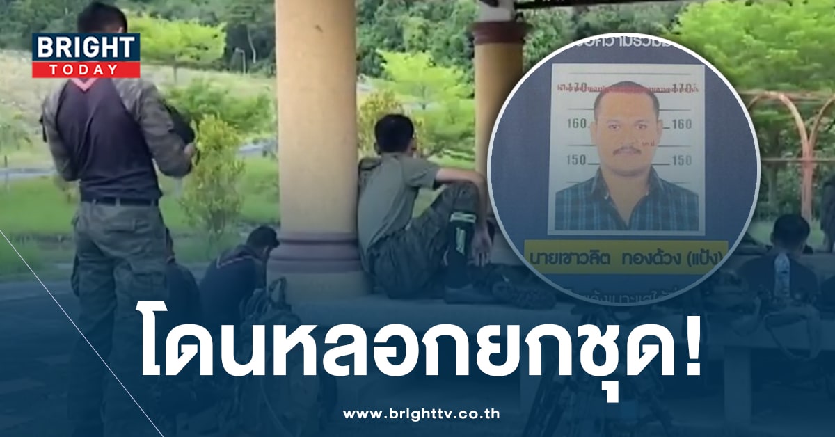เสี่ยแป้ง 16-11-66-min