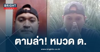 เสี่ยแป้ง-หมวดติ๊ก-min