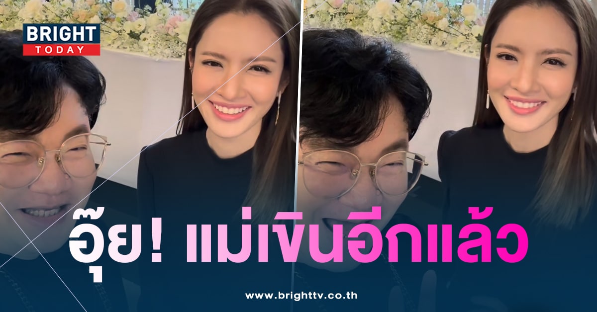 แอฟ-เขิน-min