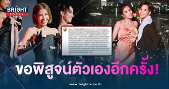 ใบเตย-พิสูจน์ตัวเอง-min