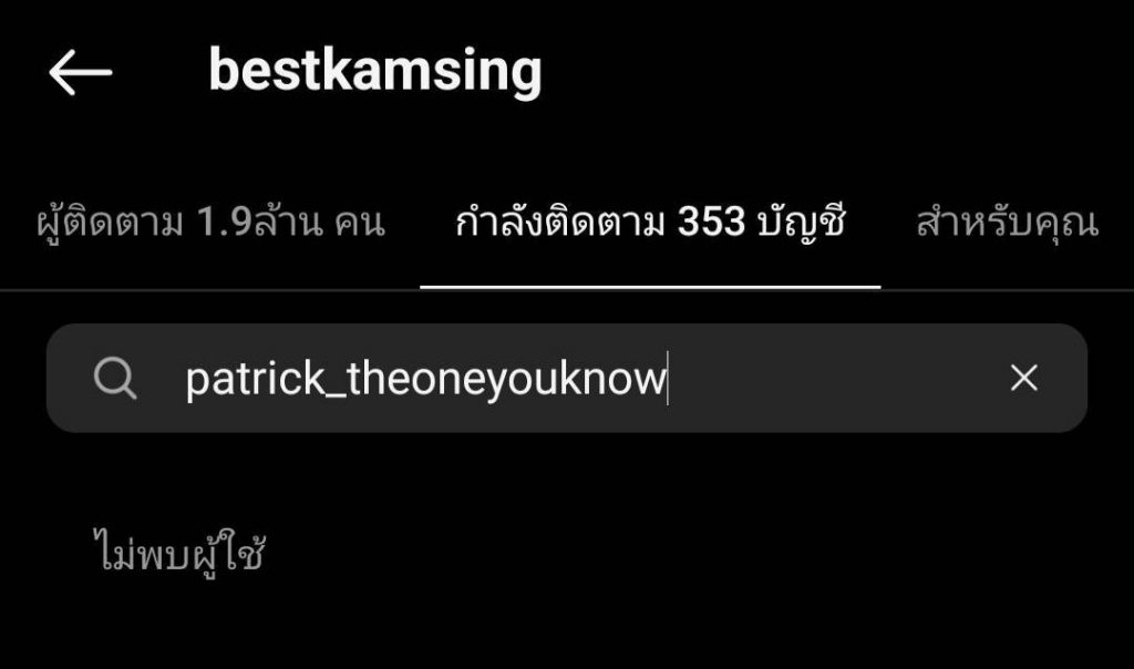 เบสอันฟอล (1)
