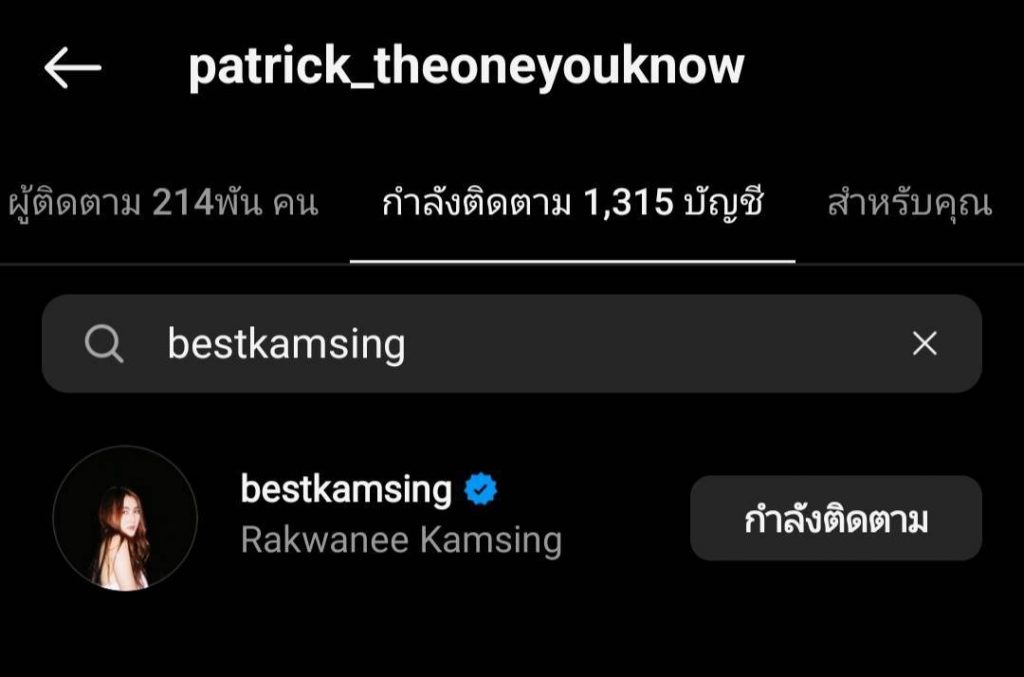 แพทริคยังฟอล (1)