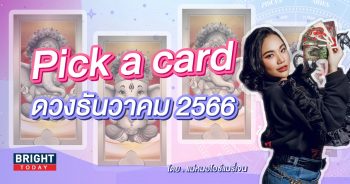 Pick a card-min (15)