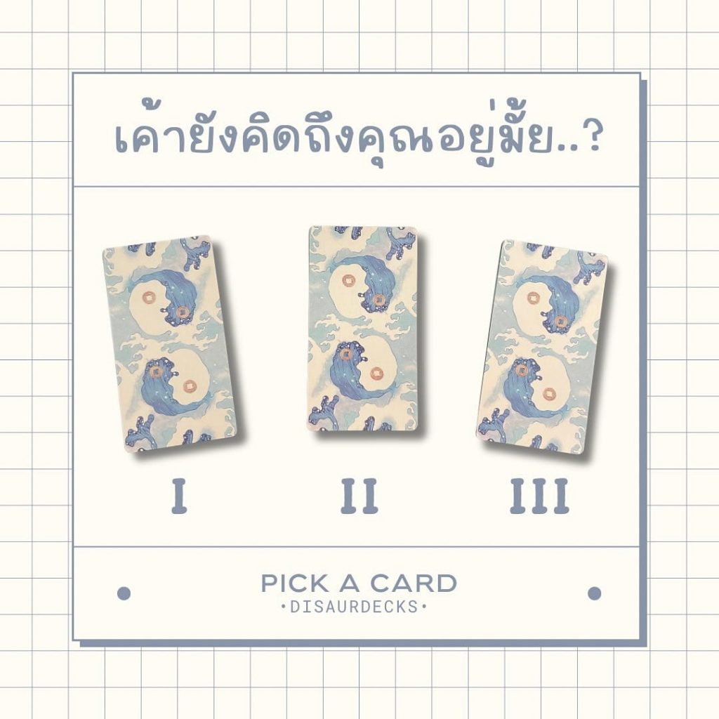 Pick-a-card-min-18