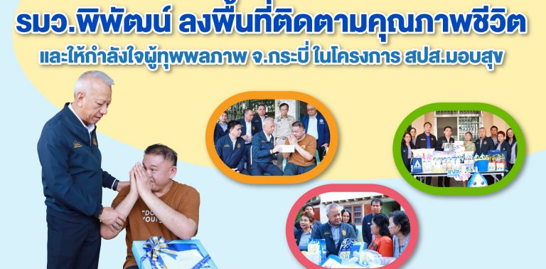 coverpage-จ.กระบี่ 0-min
