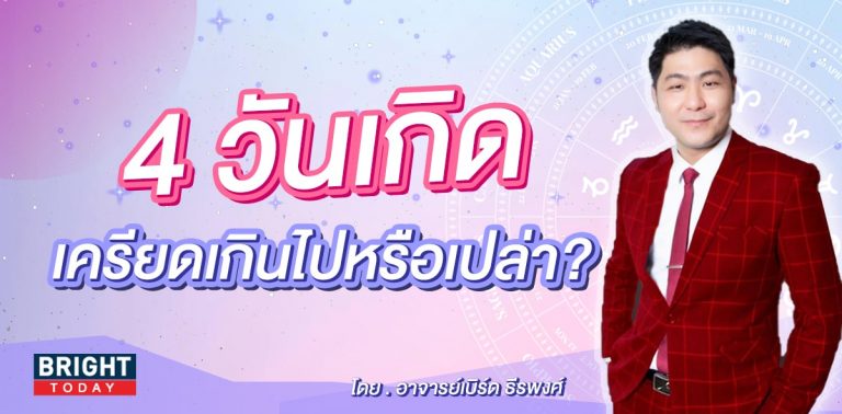 ดวงส่งท้ายปี 2566-min (4)