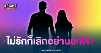 นอกใจอีกละ-min