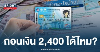 บัตรคนจน-ปก-min