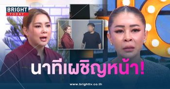 บุ๋ม-เป็ก4-min