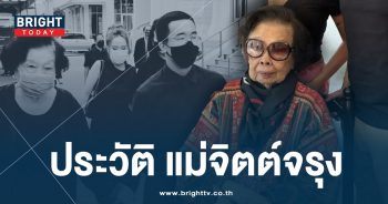 ประวัติ-แม่ชัชชาติ-ปก-min