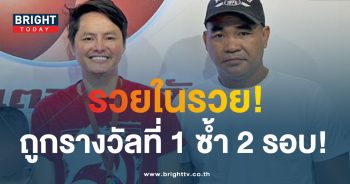 หนุ่มดวงเฮง ถูกรางวัลที่ 1 2 งวดติด-4-min