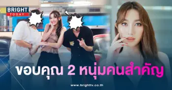 เบสท์-แพทริค-คิวเท-min