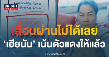 เลขเด็ด หวยเฮียนัน 16 12 66-1-min
