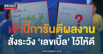 เลขเด็ด แพนแพนพารวย 16 12 66-2-min