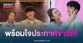 แอฟ-นน-ข่าวดี-min