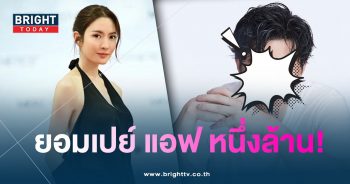แอฟ หนุ่ม-min