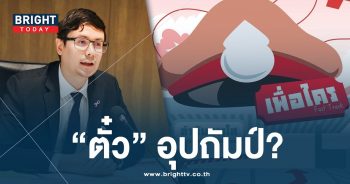 โรม-ตั๋ว-ปก-min