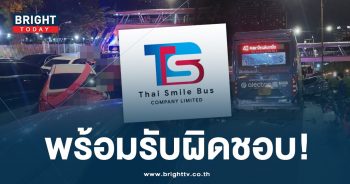 ไทยสมายบัส-min