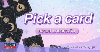 Pick a card-min (10)