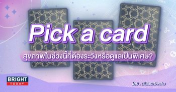 Pick a card-min (8)