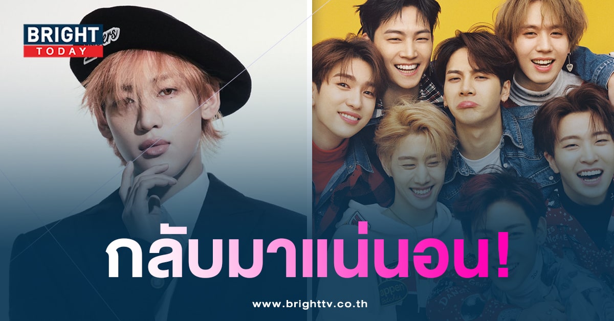 'แบมแบม' คอนเฟิร์ม 2025 Got7 คัมแบ็คครบวงแน่นอน!