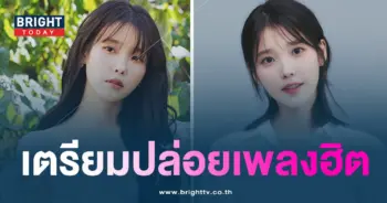ไอยู-min