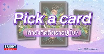 Pick a card-min (21)