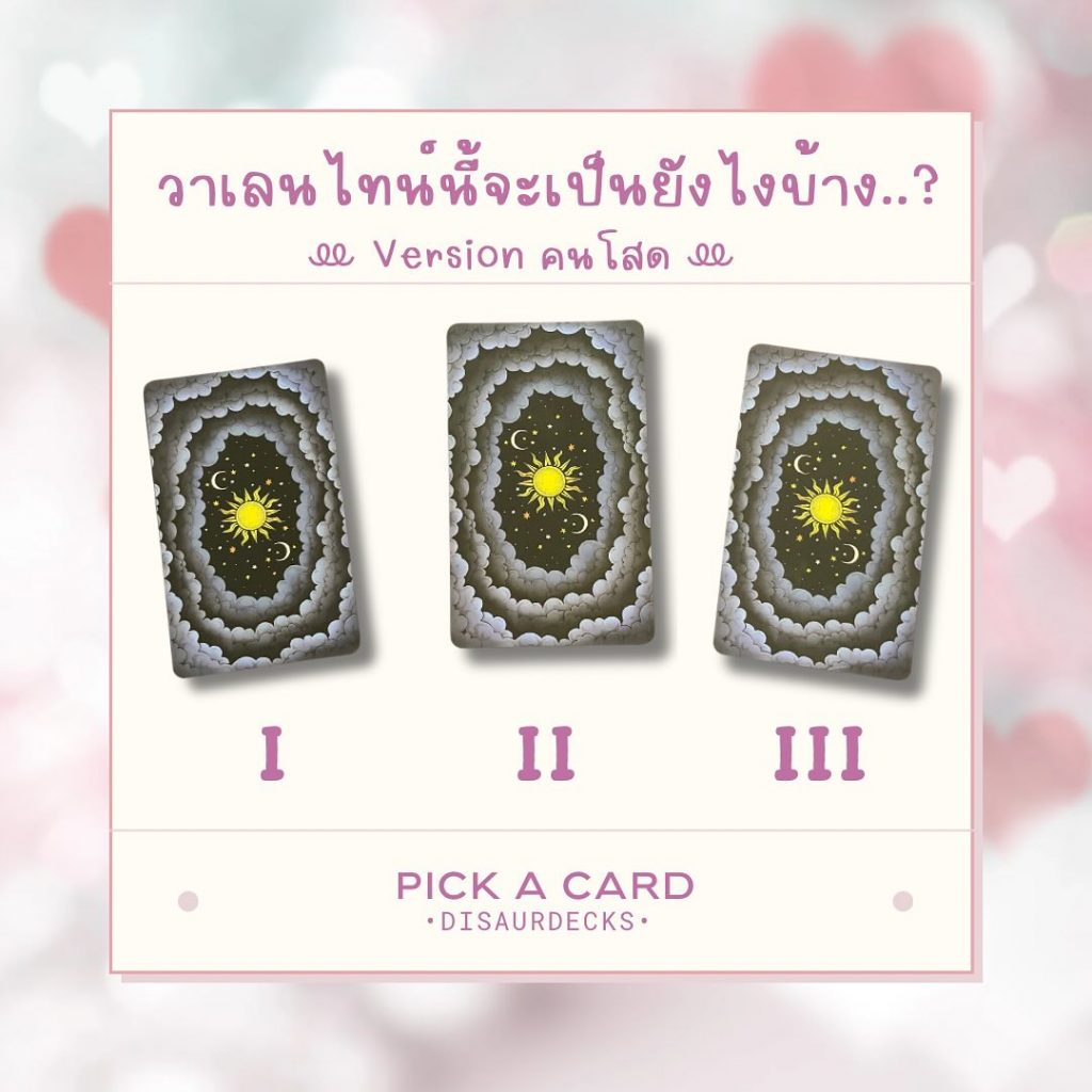 Pick-a-card-min-22