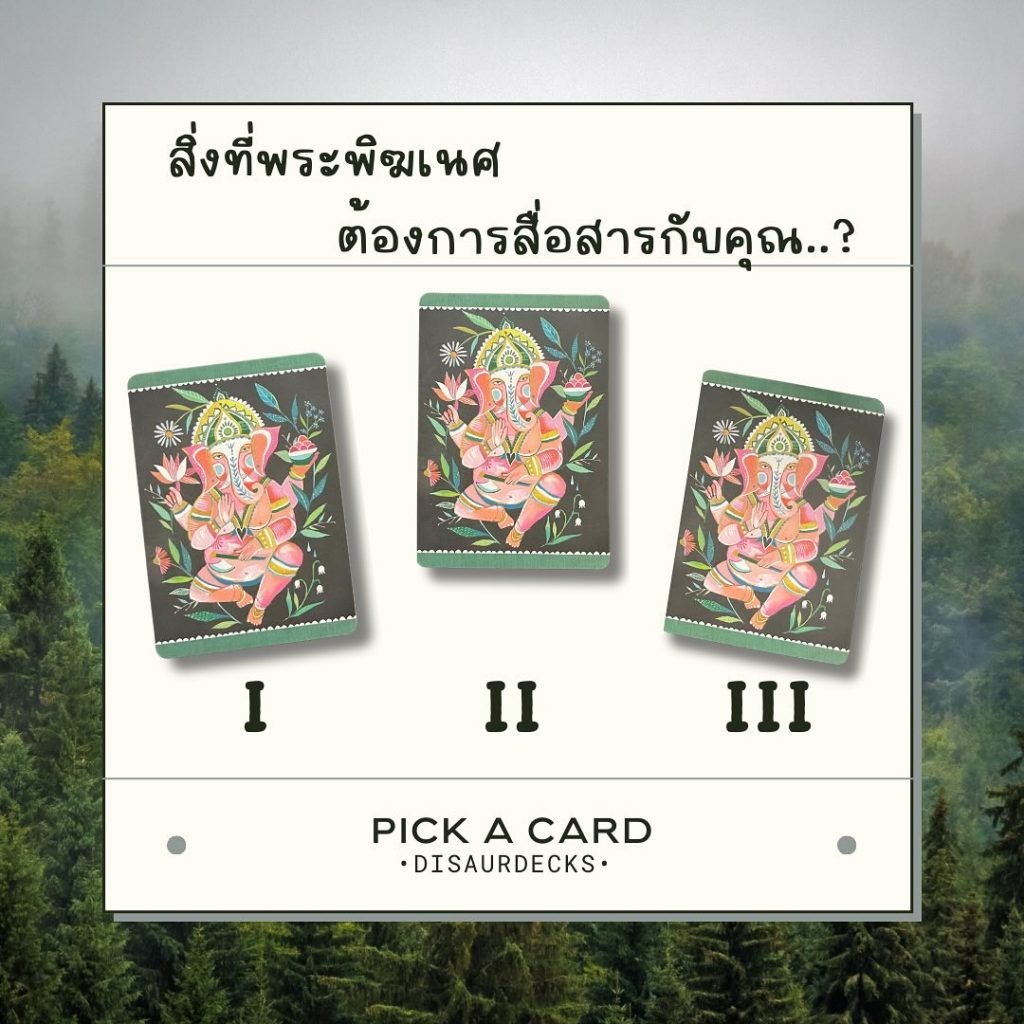 Pick-a-card-min-24