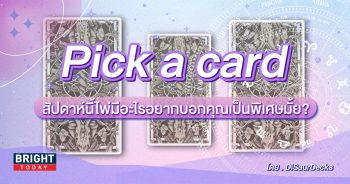 Pick a card-min (29)