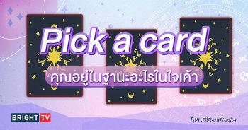 Pick a card-min (37)