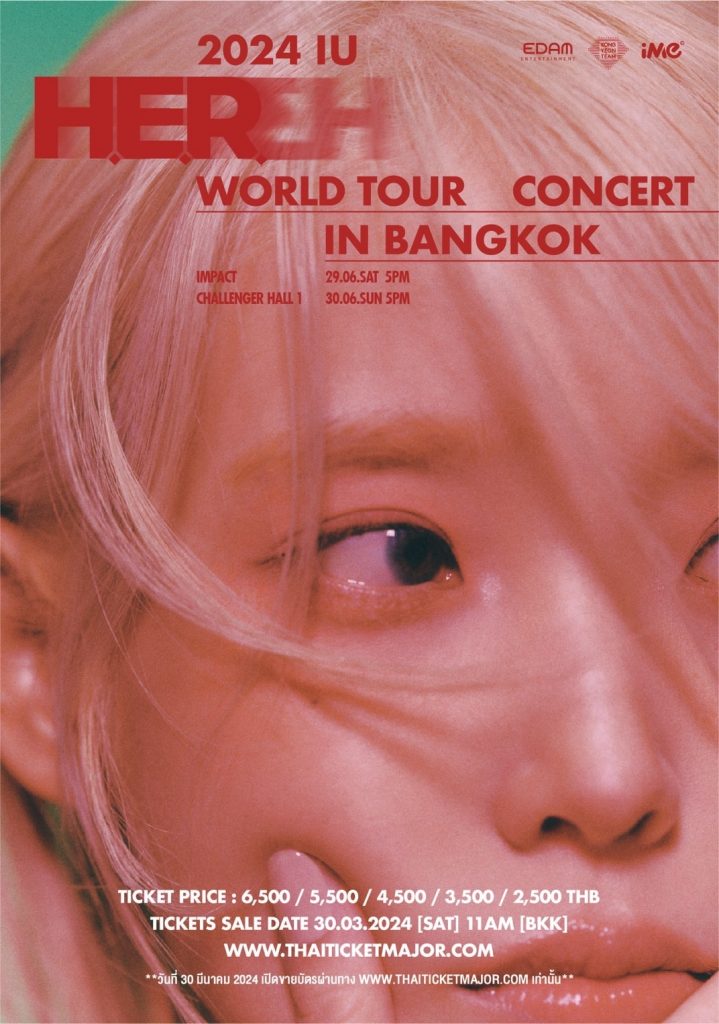 ผังคอนเสิร์ต 2024 IU H.E.R. WORLD TOUR CONCERT IN BANGKOK-min