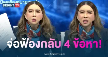 แอน-จ่อฟ้องกลับ-min
