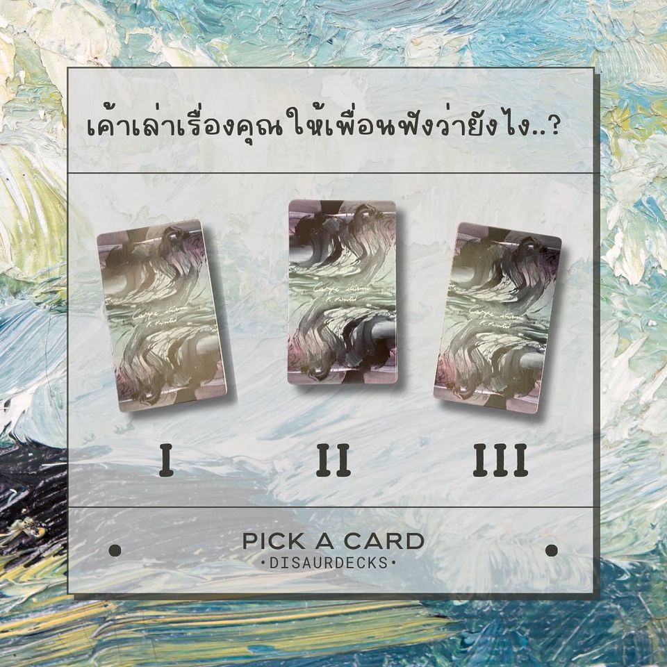 Pick-a-card-min-24