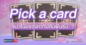 Pick a card-min (27)