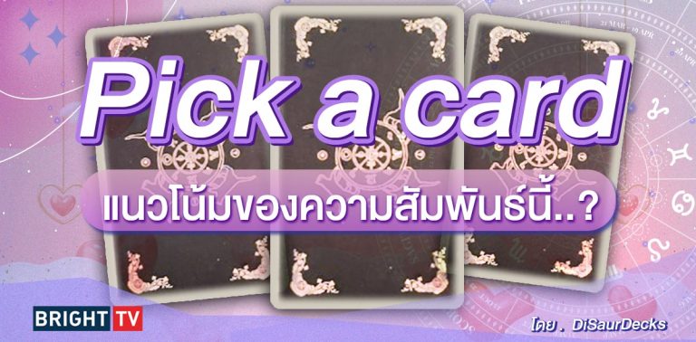 Pick a card-min (27)