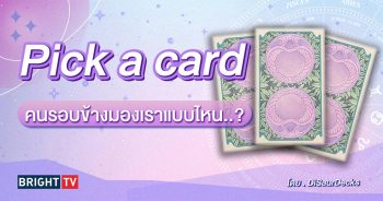 Pick a card-min (33)
