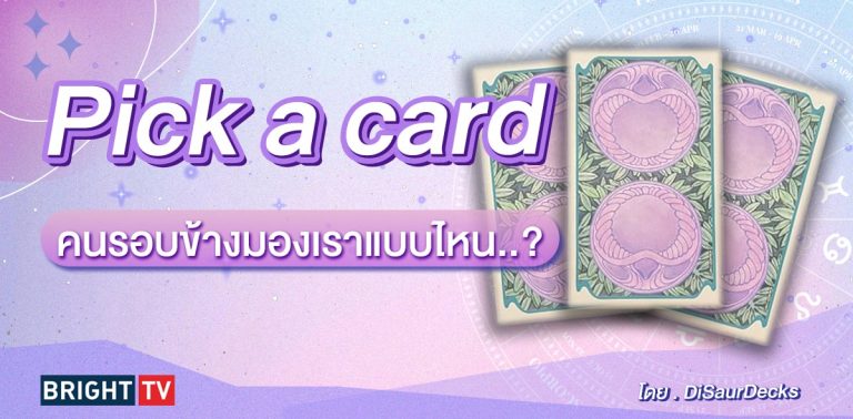 Pick a card-min (33)