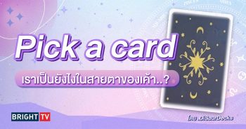 Pick a card-min (35)