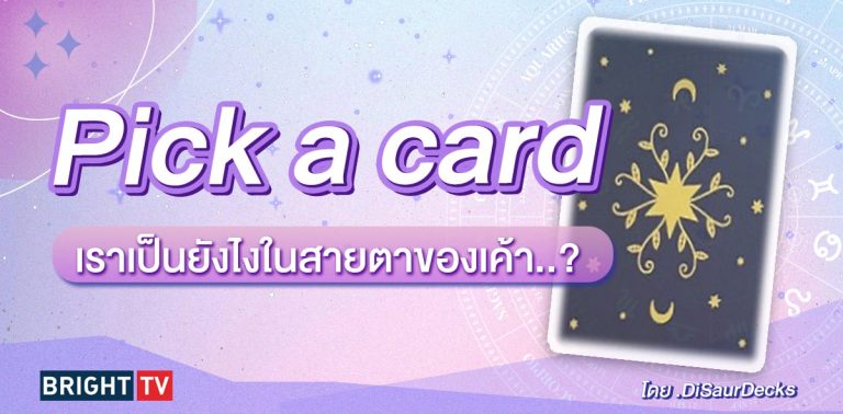 Pick a card-min (35)