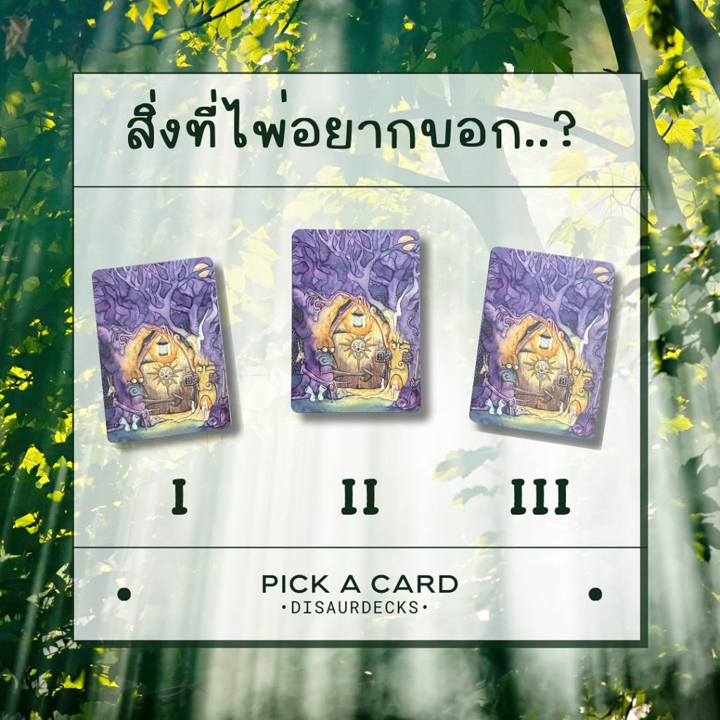 Pick-a-card-min-36
