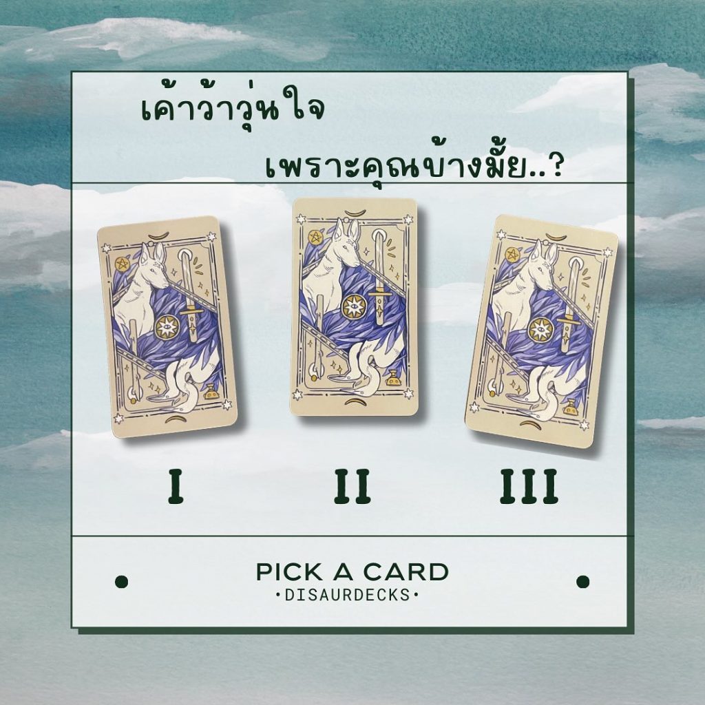 Pick-a-card-min-52