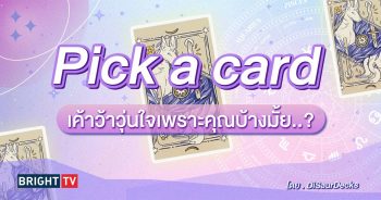 Pick a card-min (60)